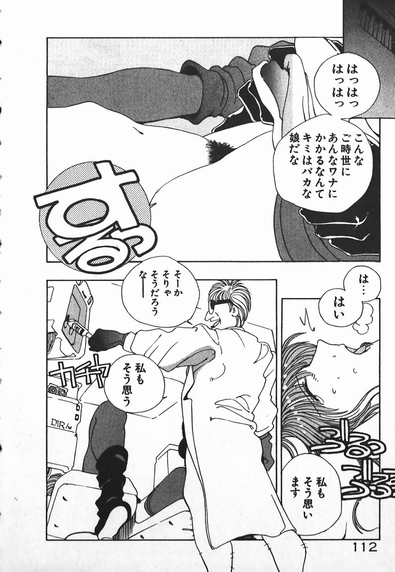 [Mizushima Eri] Fighting Ojousama page 99 full