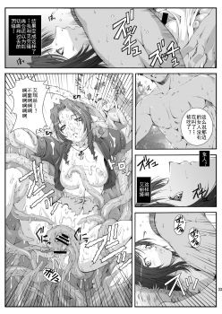 [Ruki Ruki EXISS (Fumizuki Misoka)] FF Naburu Reunion 01 (Final Fantasy VII) [Chinese] [灰羽社汉化] [Digital] - page 35