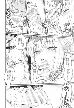 (C95) [ROHGUN_KYOH (Rohgun)] Nero+Nero! (Fate/Grand Order) - page 9