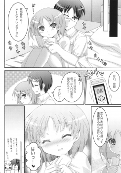 (COMIC1☆2) [Pandagaippiki. (Komizu Miko)] i2M Iincho, Imouto, Maid-san Soushuuhen - page 39