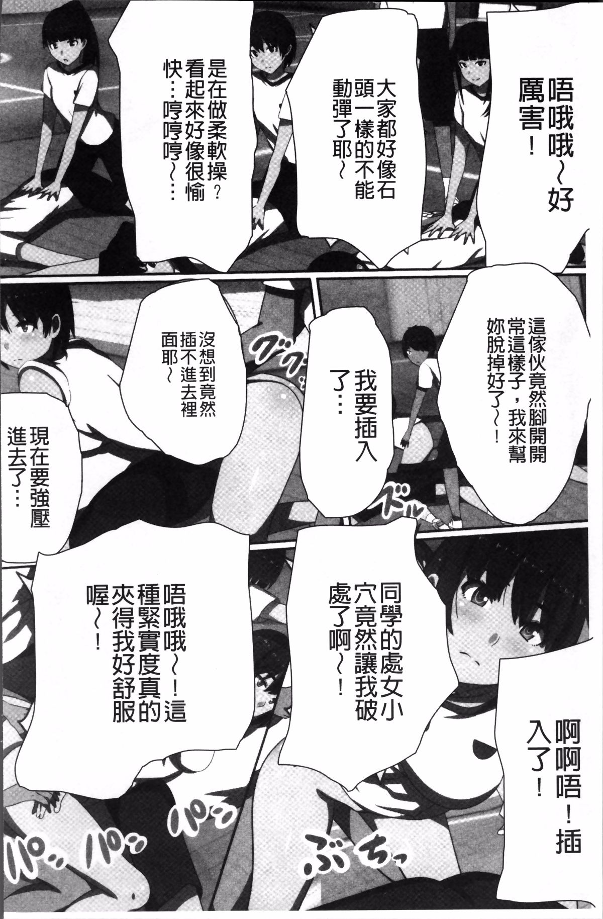 [Kawano Masatoshi] Choukyouin Control (chinese) page 185 full