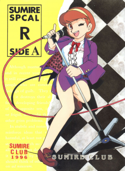 [Sumire Club (Oosaka Hananoko)] Sumire Special R Side A (Perman) - page 1