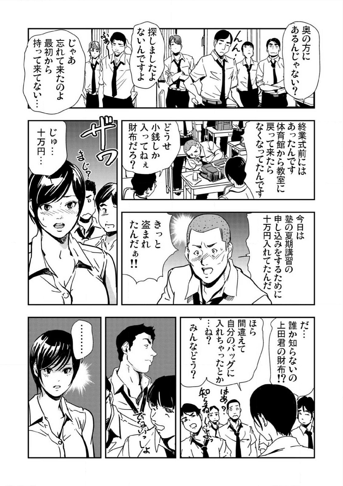 [Misaki Yukihiro] Kyousei Shidou ～Mechakucha ni Kegasarete～ (1)～(6) [Digital] page 143 full