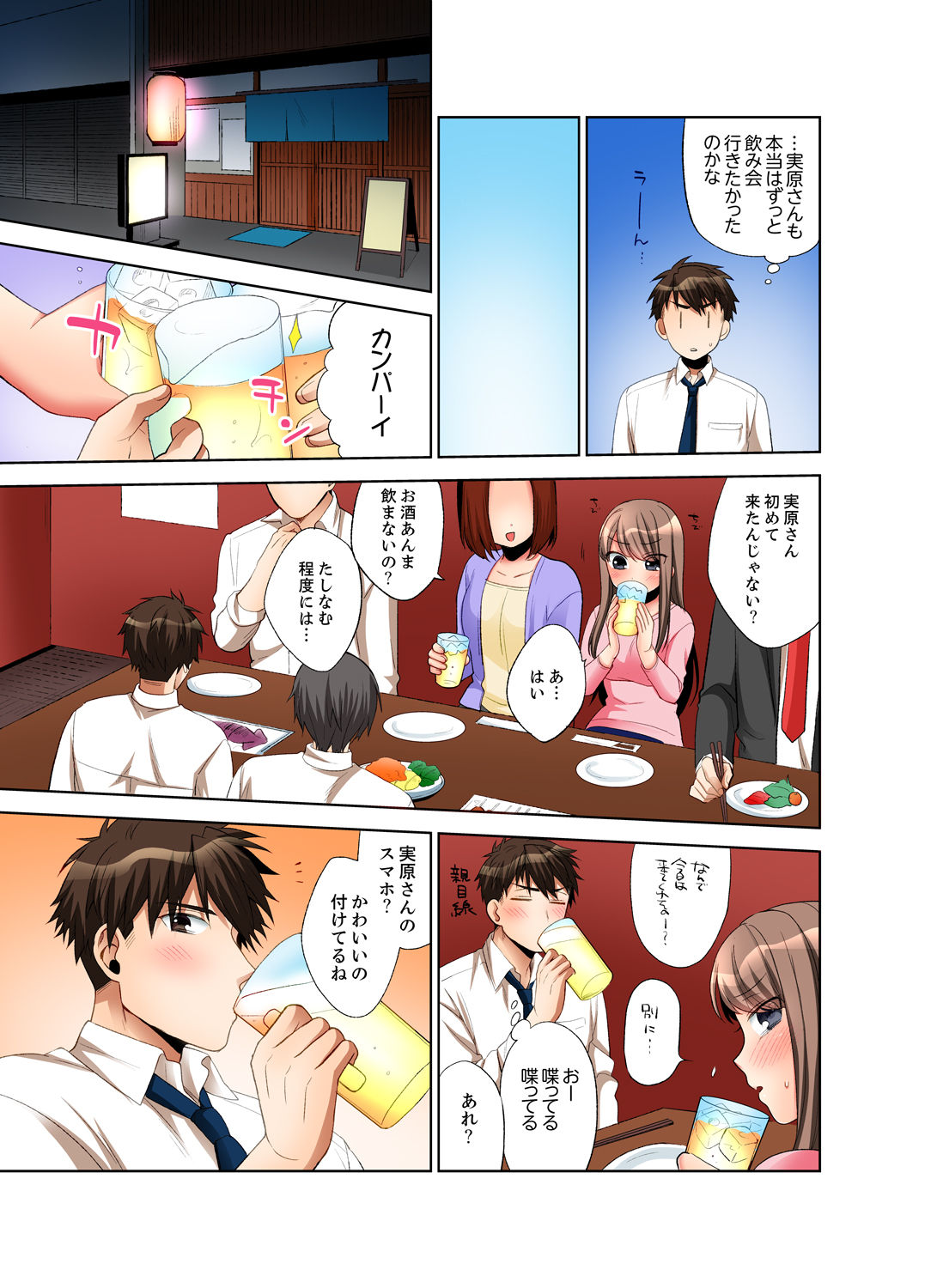 [まえだもも] 会社の後輩にうっかり挿入！？―勤務中にエッチだめぇ…！【合本版】1 page 65 full