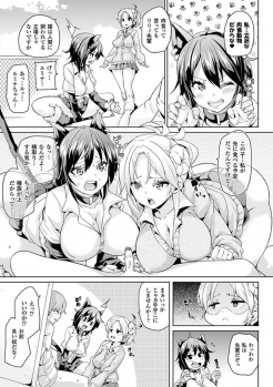 [Marui Maru] Kemopai ~Sakusei Girls~ [Digital] - page 13