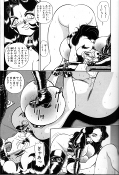 [Wing Bird] Tsumi To Batsu No Rougoko - page 20