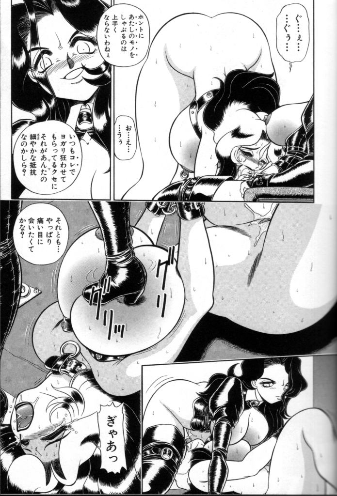 [Wing Bird] Tsumi To Batsu No Rougoko page 20 full