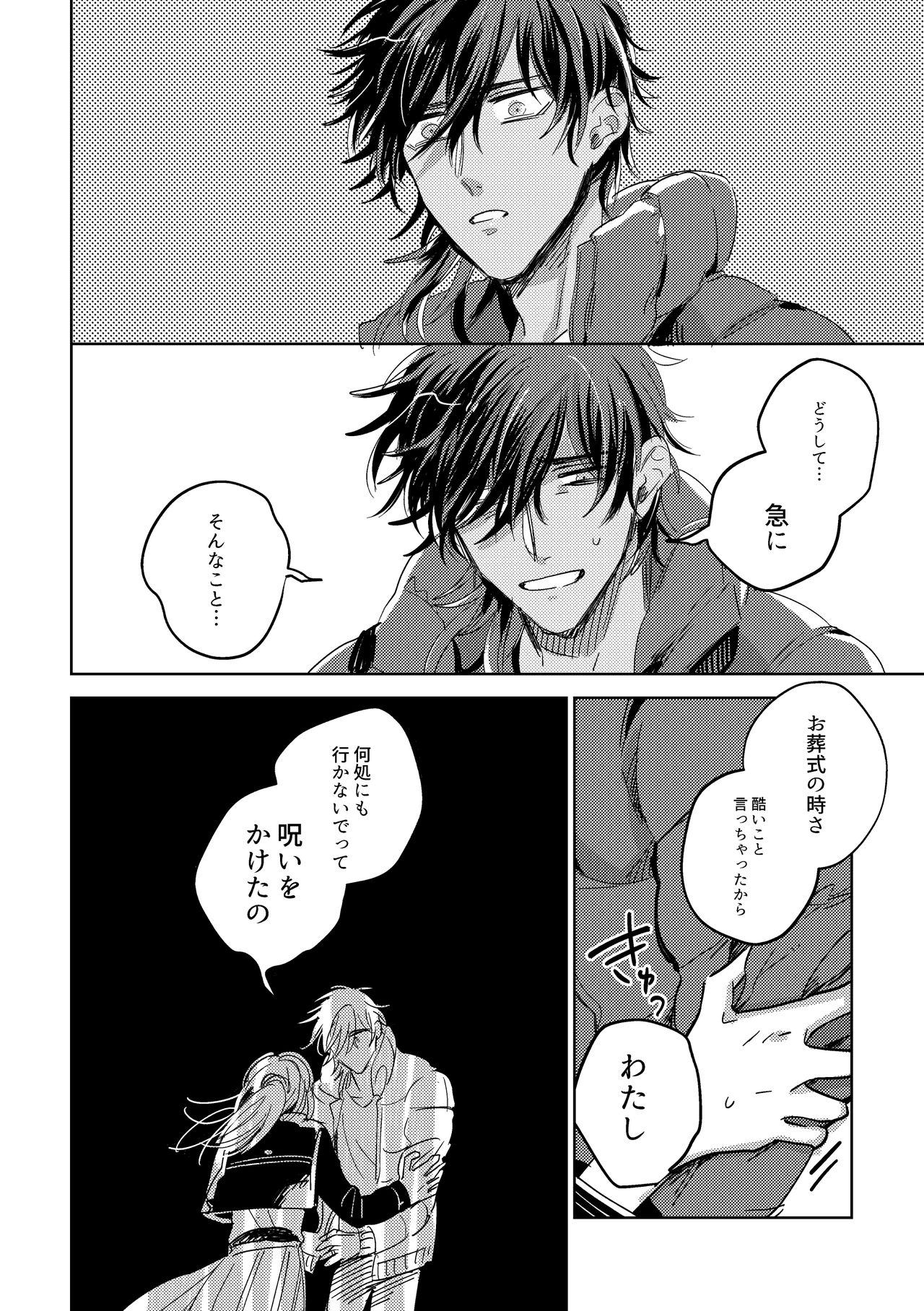 [Kimi K Sei (Gamaru)] Tamani wa Renraku Choudai ne. (Touken Ranbu) [Digital] page 73 full