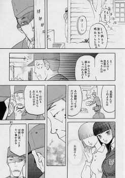 (C68) [WakuWaku Doubutsuen (Tennouji Kitsune)] blue snow blue scene.1 - page 21