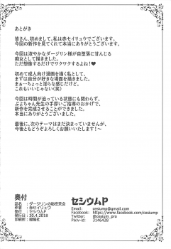 (COMIC1☆13) [CesiumP (Aka Seiryuu)] Darjeeling no Himitsu Chakai (Girls und Panzer) [Chinese] [紅茶其實只有一人漢化組] - page 21
