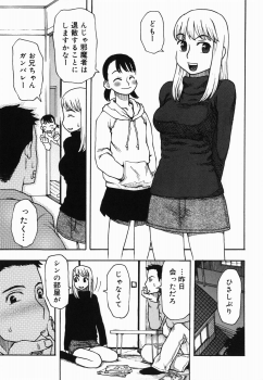 [Kudou Hisashi] Sakuranbo - page 11