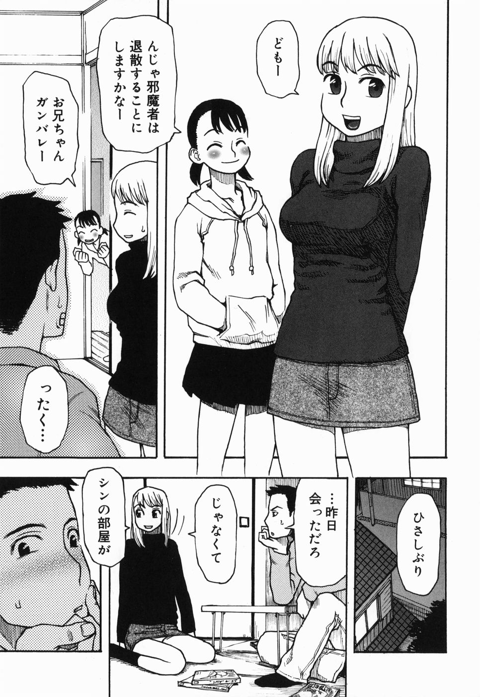 [Kudou Hisashi] Sakuranbo page 11 full