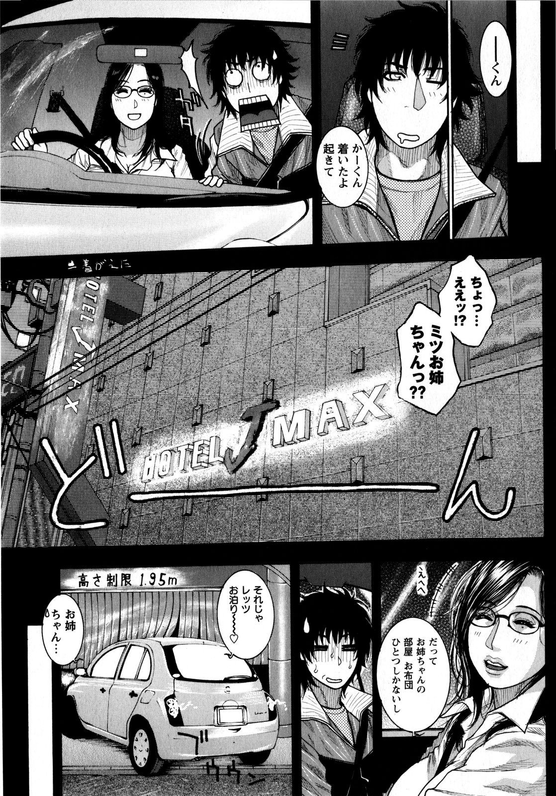 COMIC Masyo 2008-08 page 85 full