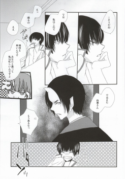 (Jigoku no Tomoshibi Go) [Bambri! (Isobe)] Hatsukoi wa, Minoranai Monoda to Shitte Iru (Hoozuki no Reitetsu) - page 22