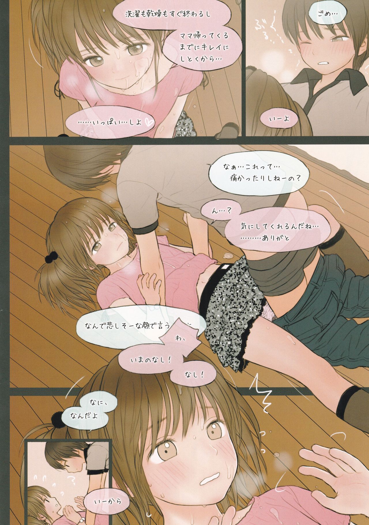 (C92) [Mieow (Rustle)] Fondle Lollipop #2 page 17 full