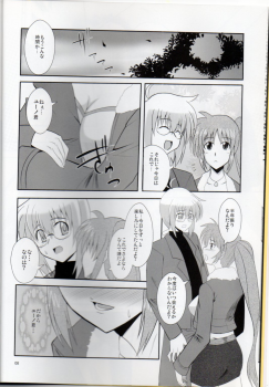 (C79) [Take Out (Zeros)] XX Shichau Series Soushuuhen (Mahou Shoujo Lyrical Nanoha) - page 6