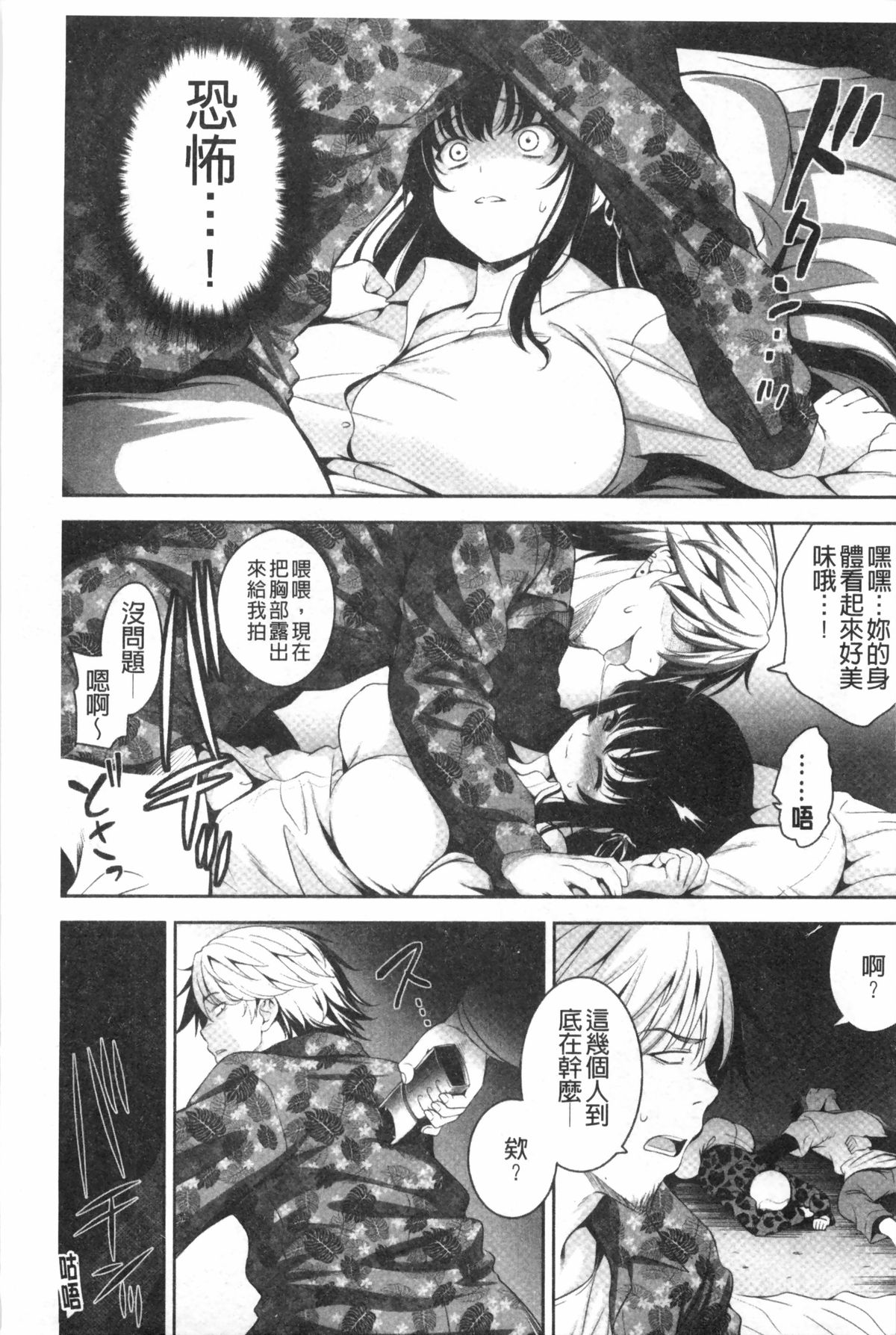 [Yasui Riosuke] Renai Fuyou Gakuha [Chinese] page 160 full