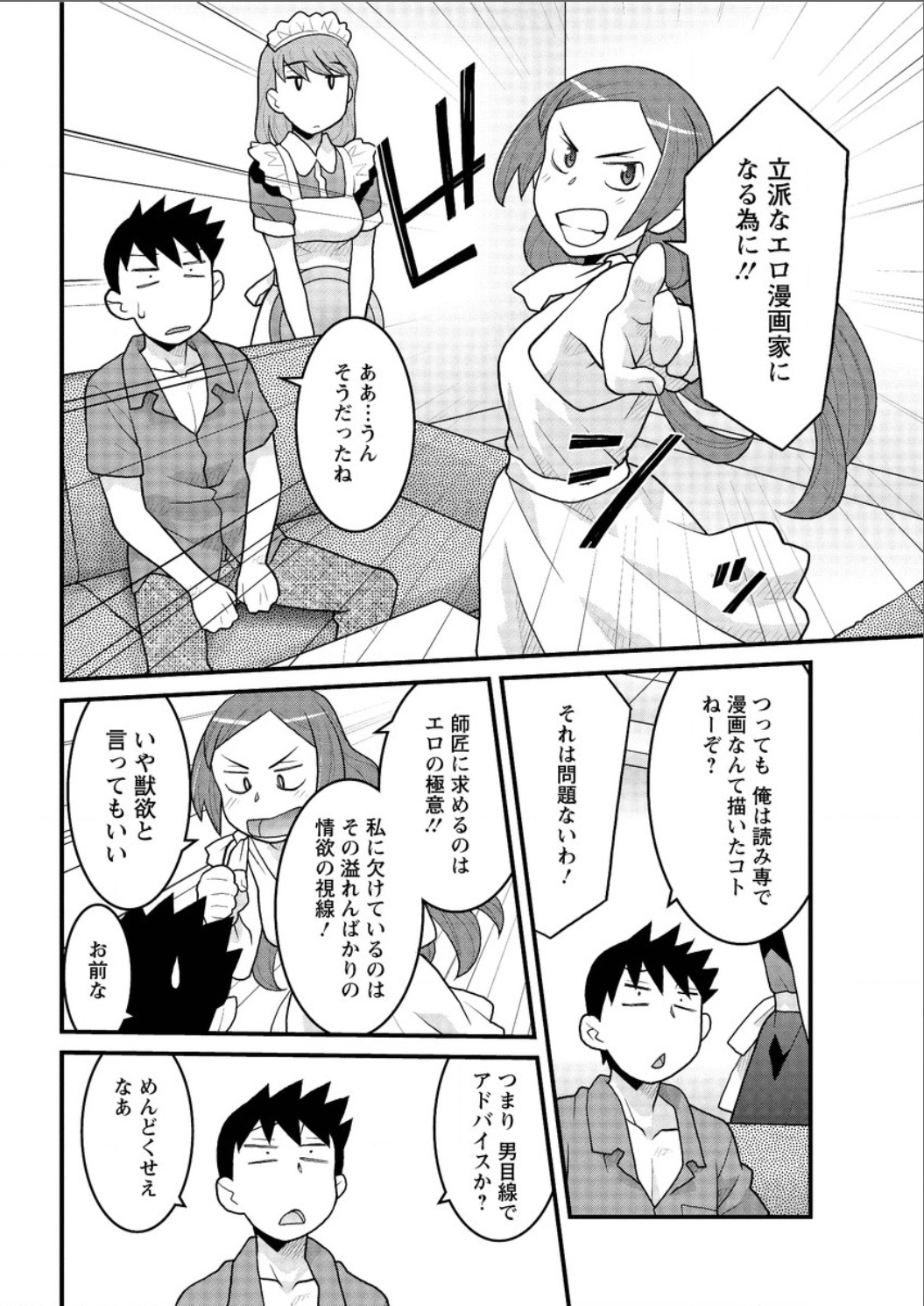 [Yanagi Masashi] Kanbenshiteyo!? Ojousama page 78 full