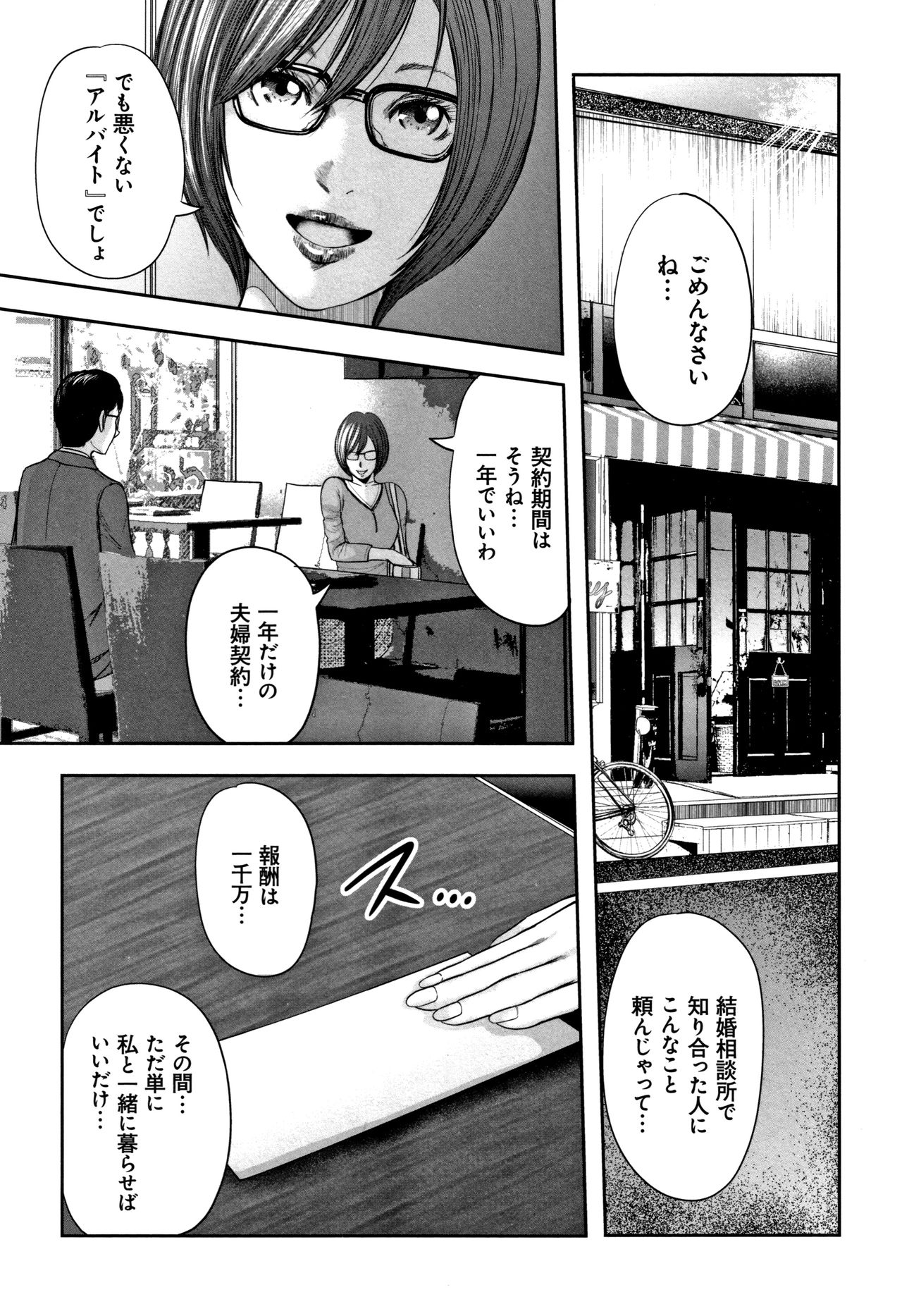 [Mitarai Yuuki] Soukan no Replica 2 - Replica of Mother page 187 full