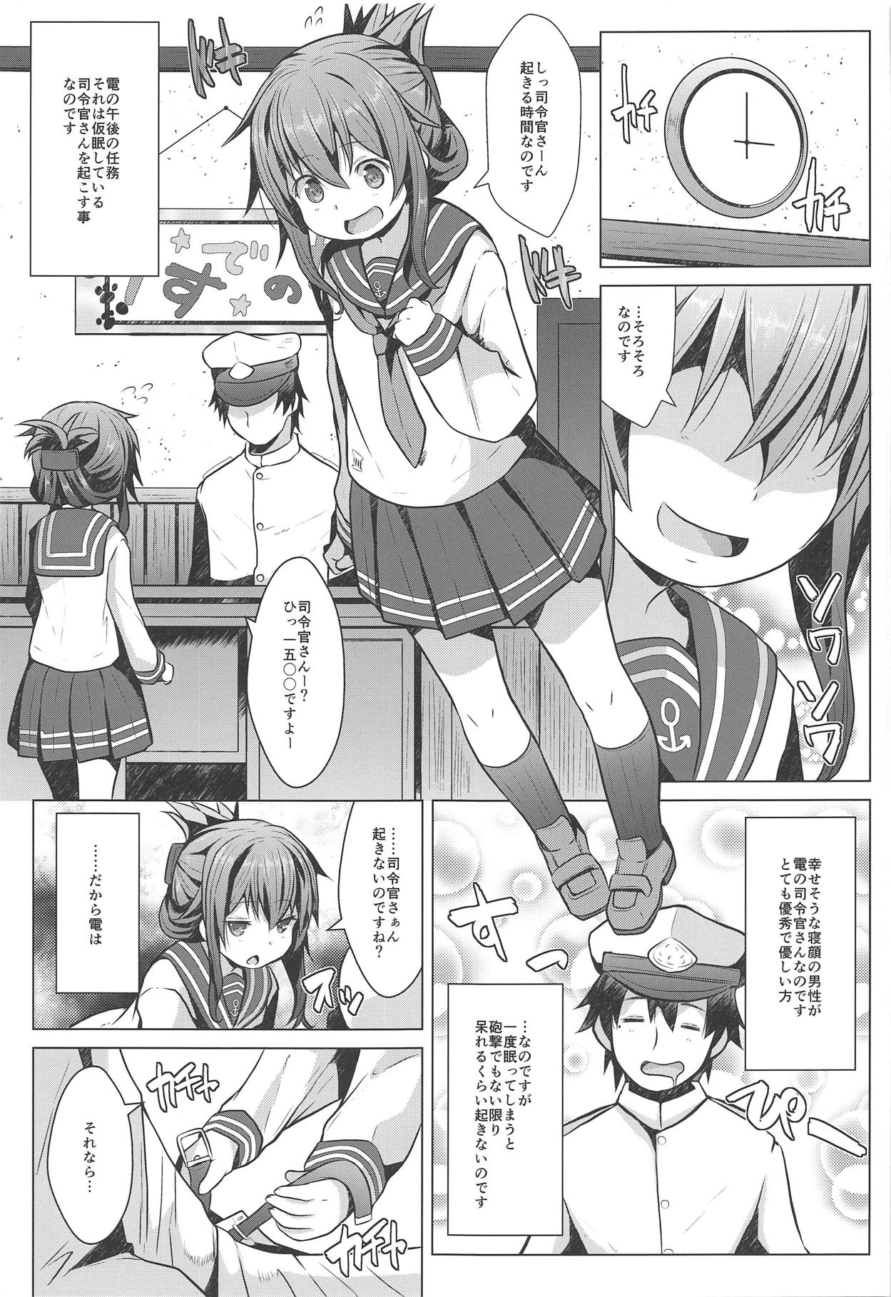 (C95) [GaRyuuYa (NAZ)] Hishokan no Tokken Ninmu nano desu (Kantai Collection -KanColle-) page 2 full