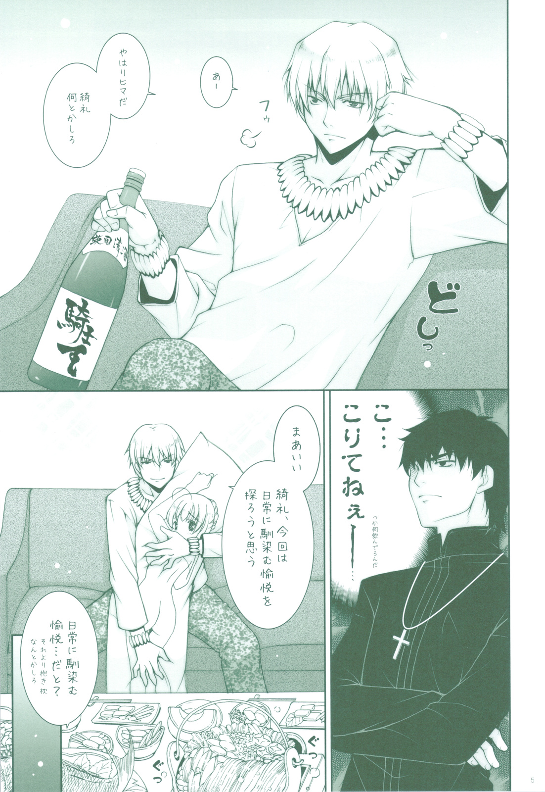 (C83) [Shigunyan] Ware no Kangaeta Ijou ni Najimu Loli Zeme!! (Fate/Zero) page 4 full