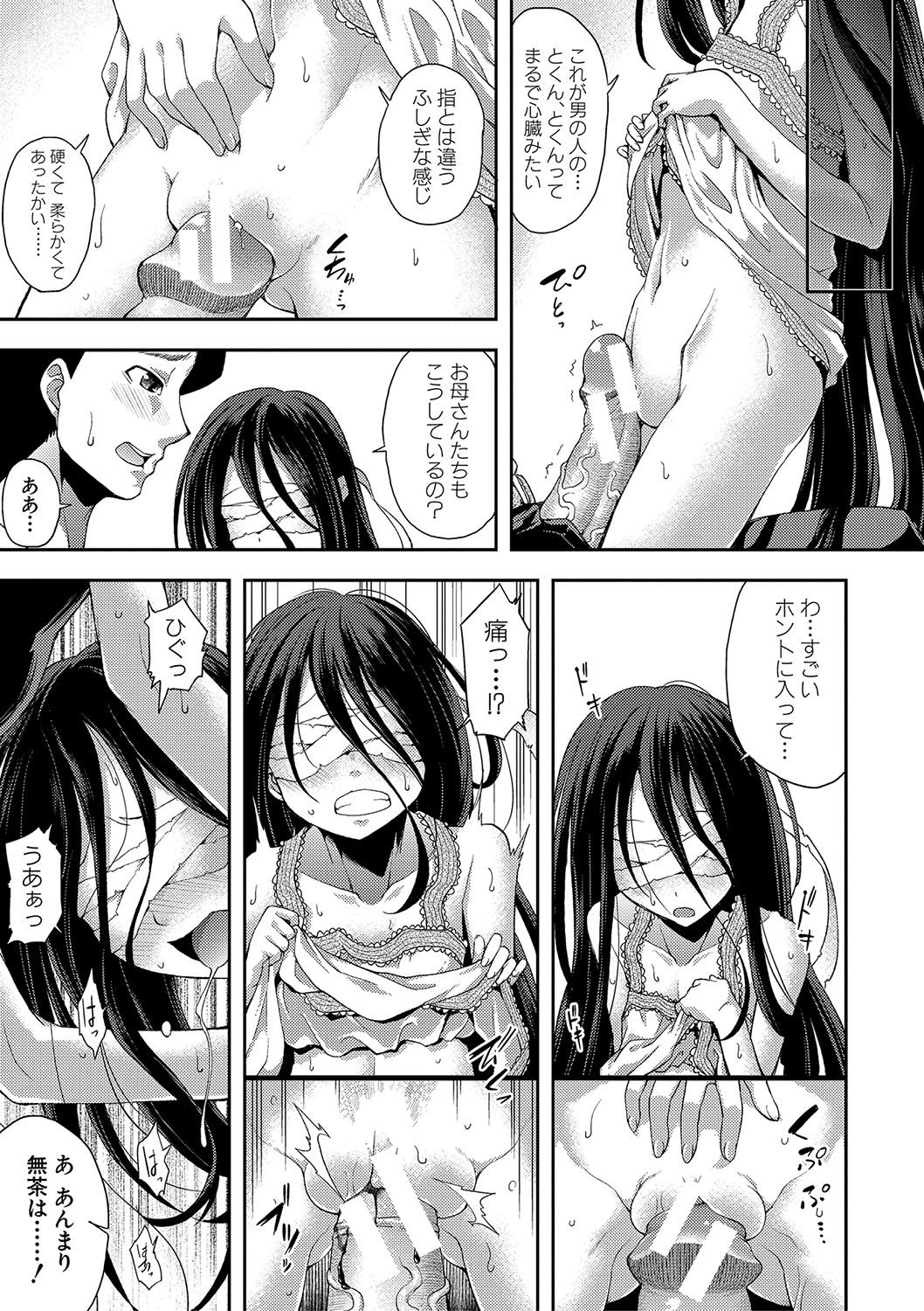 [Yamazaki Kana] Chibikkokikoki [Digital] page 160 full