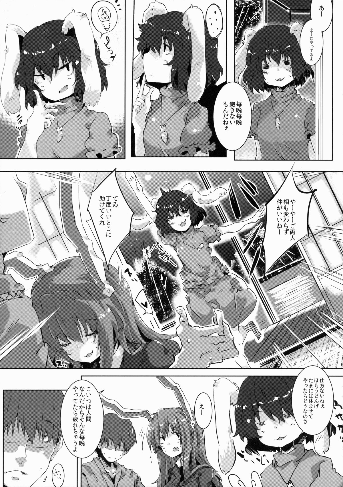 (Reitaisai 12) [662KB (jyuuji)] Estrus Rabbit!!! (Touhou Project) page 8 full