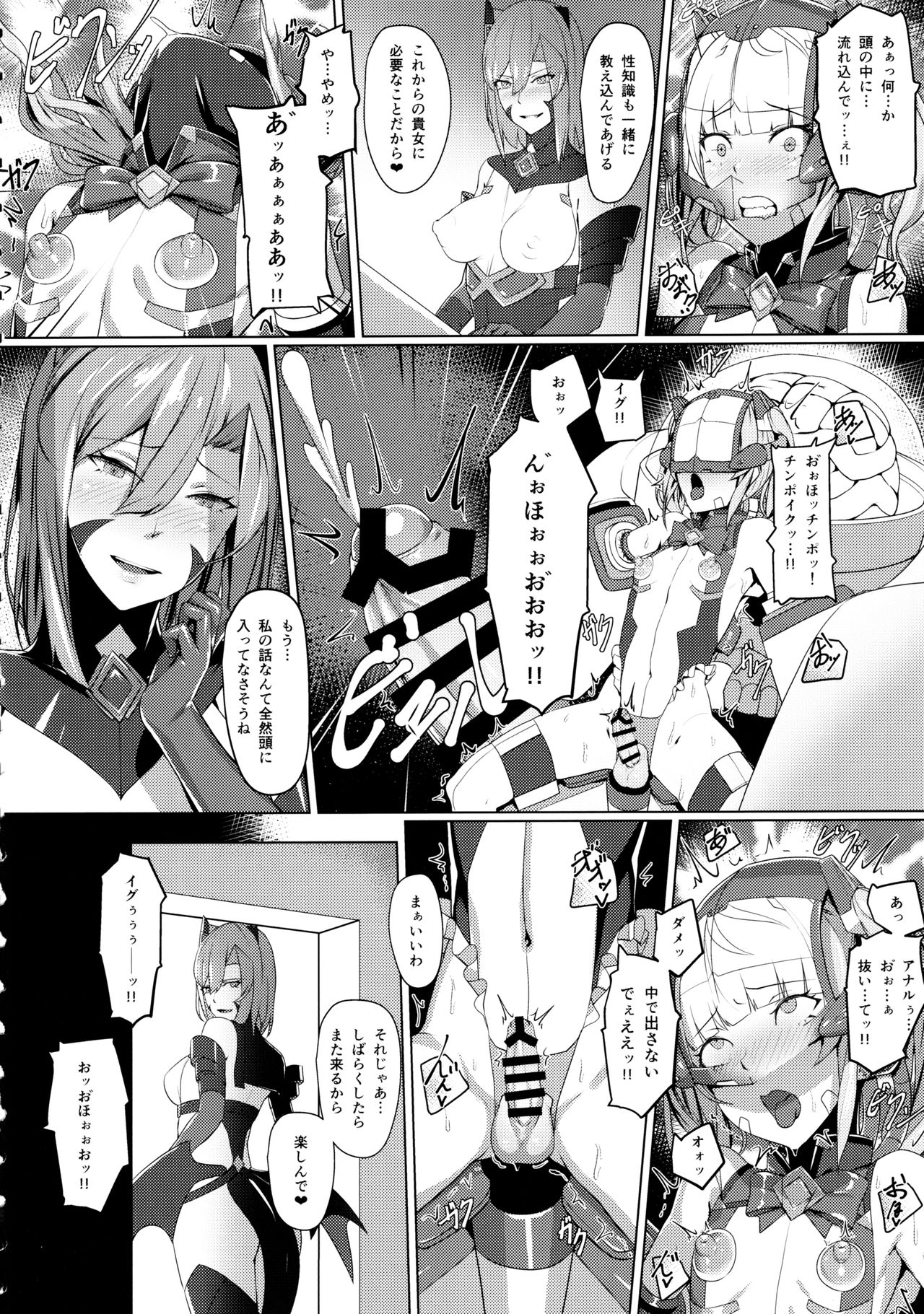 (C97) [Hizatora (Kageshio)] Choukou Souki Hinoto 2 page 5 full