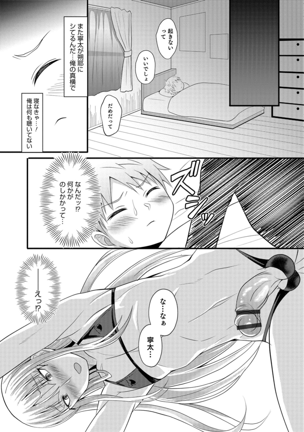 [Anthology] Otokonoko HEAVEN Vol. 42 [Digital] page 159 full