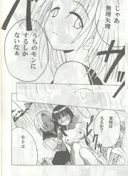 [Crimson (Carmine)] Kasshoku No Mujaki Na Kusari (Love Hina) - page 9