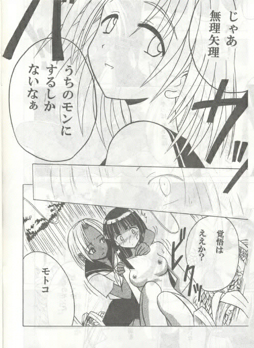 [Crimson (Carmine)] Kasshoku No Mujaki Na Kusari (Love Hina) page 9 full