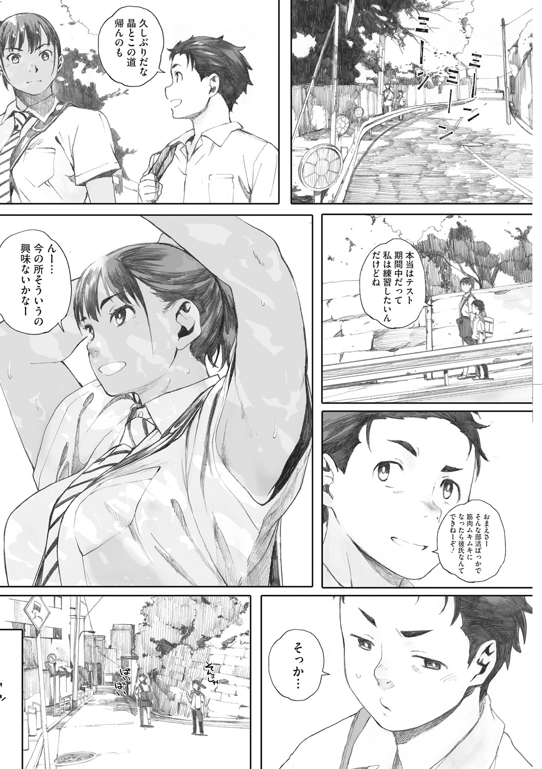 [Arai Kei] Hougan Kanojo [Digital] page 36 full
