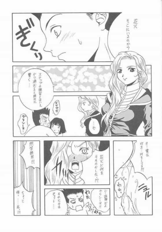 [Paradise City (Amatake Chinatsu,Panic Attack,Shindou Naoto)] Tabeta Kigasuru 57 (Sakura Taisen) page 38 full