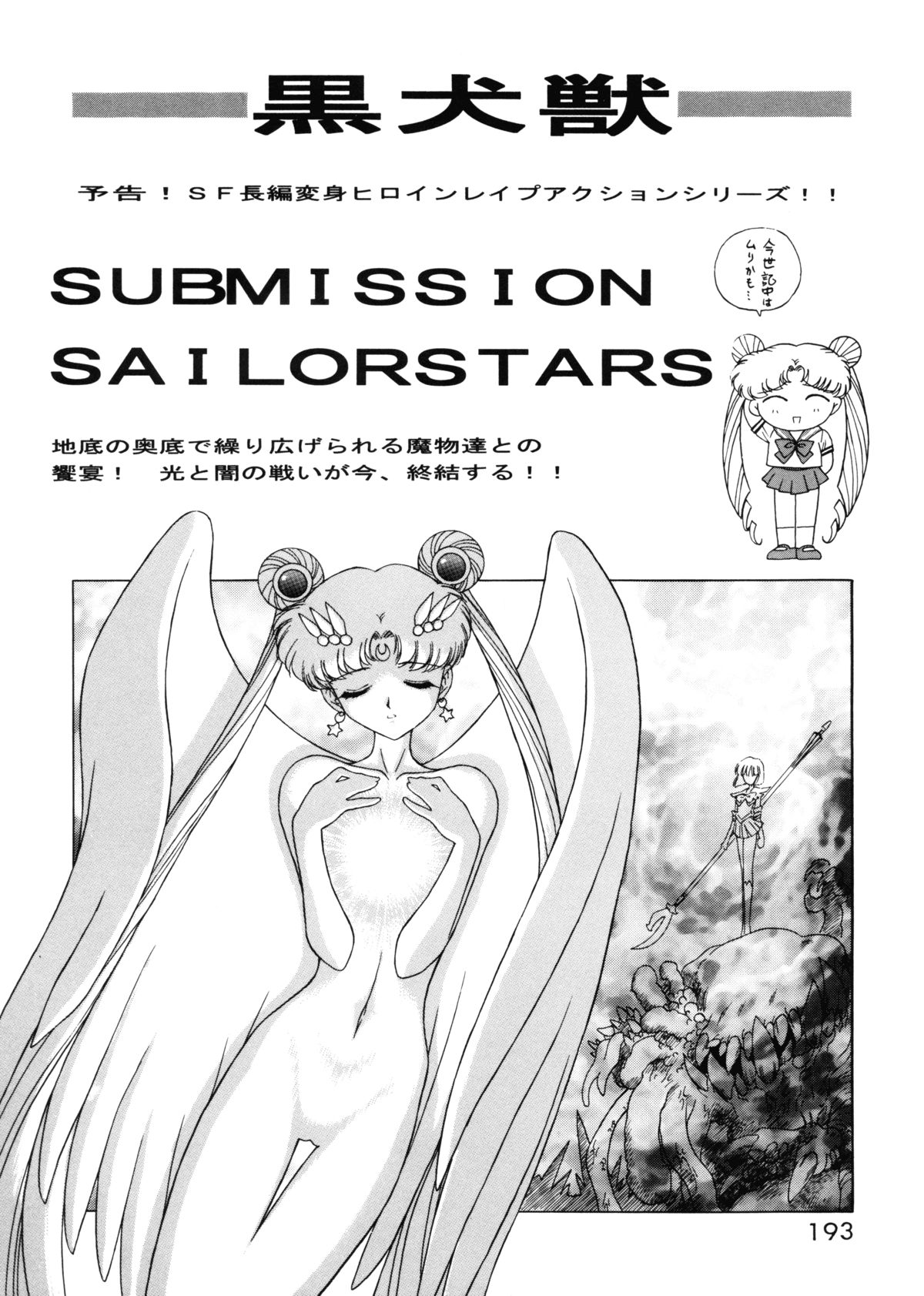 (C58) [BLACK DOG (Kuroinu Juu)] GOLD EXPERIENCE (Sailor Moon) [2nd Edition] page 190 full