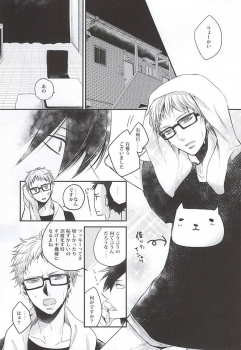 (SUPER24) [Bazila (Kanno Mayo)] Kimi to Issho nara (Haikyuu!!) - page 6