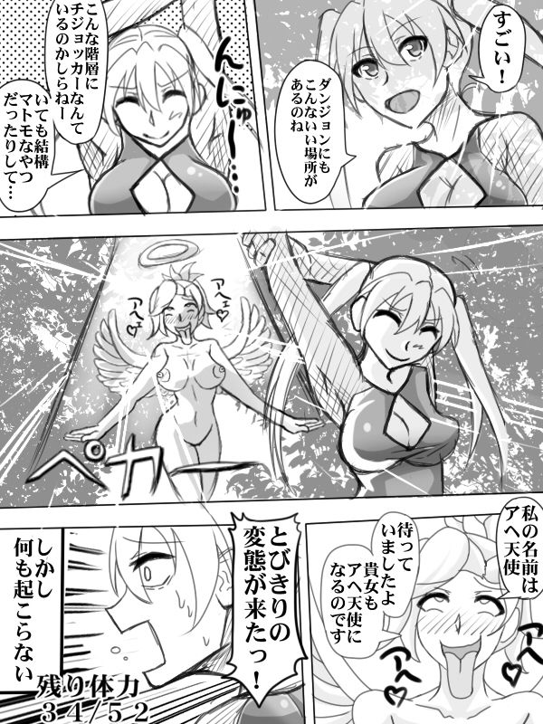 [Kasaiya] Hennou Trap Dungeon page 4 full