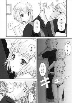 [Inudrill. (Inumori Sayaka)] Age pan to osanazuma (Ar Tonelico 3) - page 17