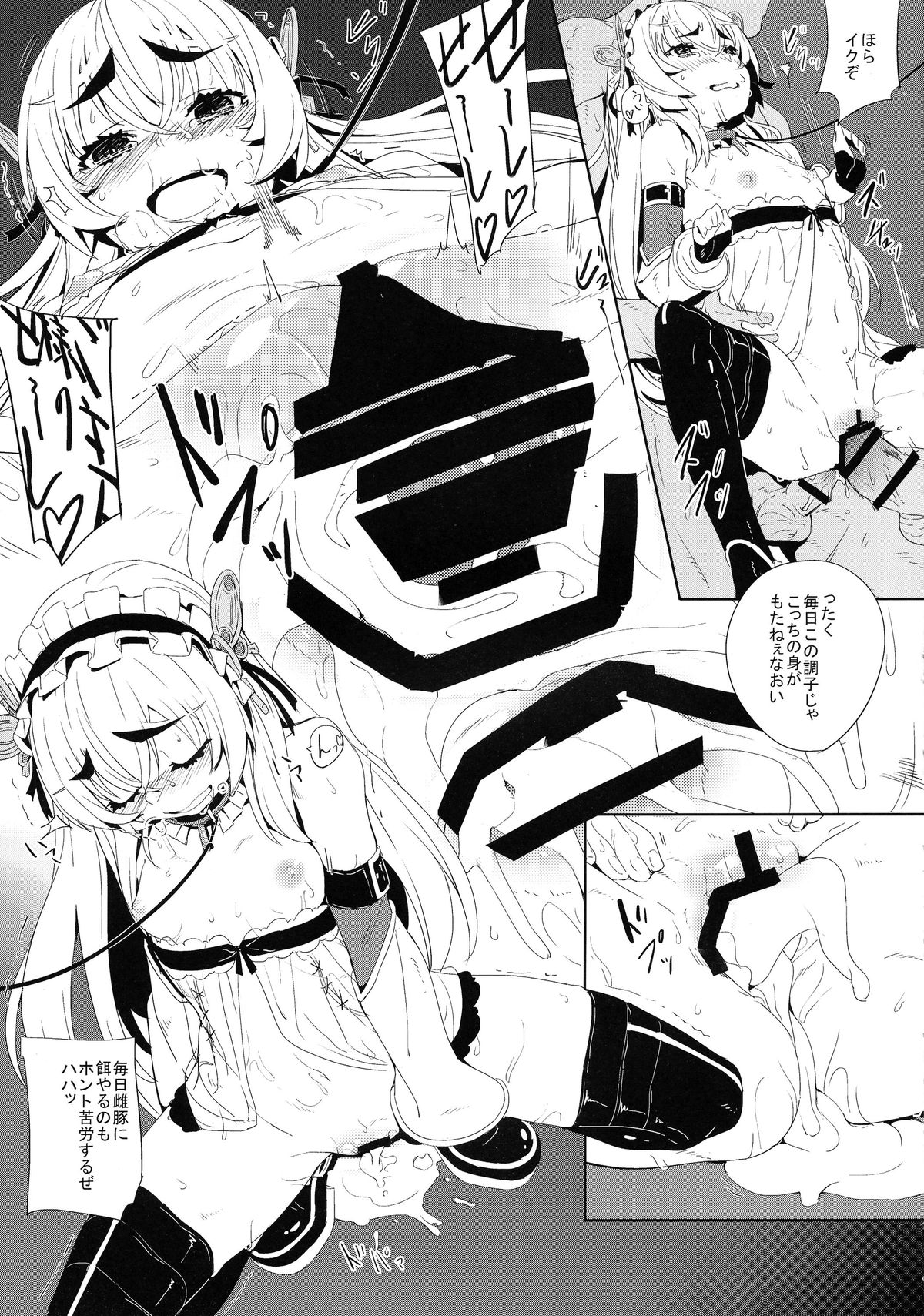 (C87) [Chideji (Oyaji)] Torikohime no Chaika (Hitsugi no Chaika) page 12 full