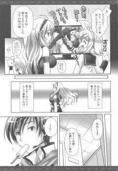 (COMIC1☆3) [Kaiyuu Kikaku (Suzui Narumi)] First Lesson (Vocaloid) - page 6