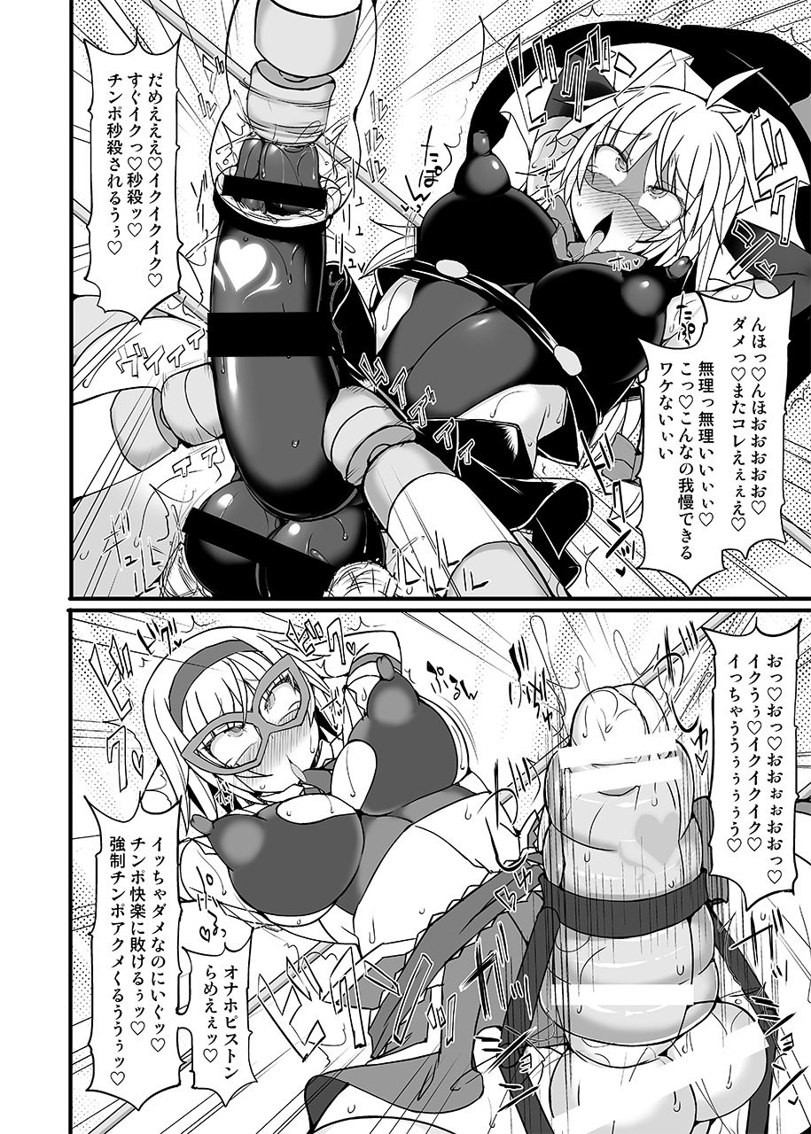 [Stapspats (Hisui)] Gensoukyou Futanari Chinpo Wrestling 9 Alice & Marisa VS Nitori & Hina (Touhou Project) [Digital] page 33 full