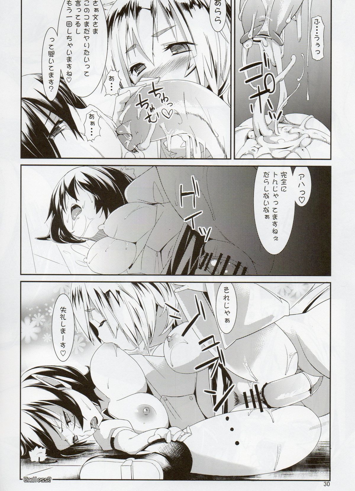 (Reitaisai SP) [Mochi-ya (Karochii)] Inju (Touhou Project) page 30 full