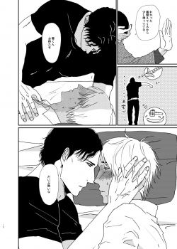[CARNIVAL (Taira Tomo)] Sekaijuu Sagashitemo Kimi Shikainai Wakatte Yo Darling (Meitantei Conan) [Digital] - page 11