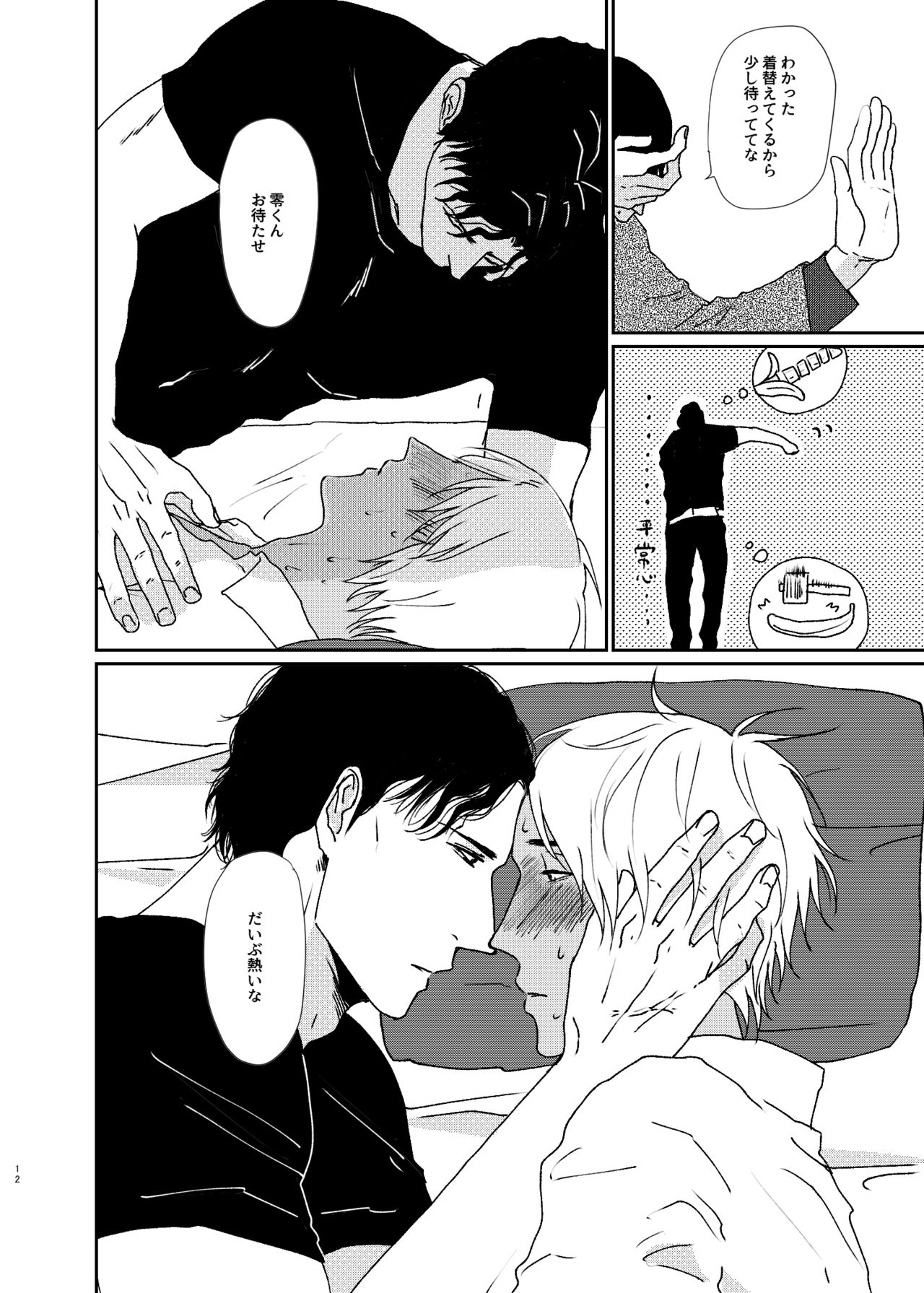 [CARNIVAL (Taira Tomo)] Sekaijuu Sagashitemo Kimi Shikainai Wakatte Yo Darling (Meitantei Conan) [Digital] page 11 full