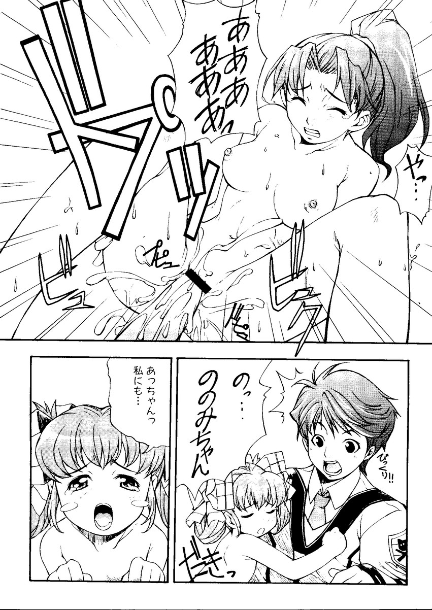 [doujinshi anthology] Sensei to Issho (Onegai Teacher, Gunparade March) page 158 full