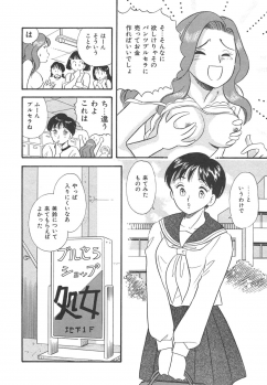 [Satou Marumi] Mayonaka no Sailor Fuku - page 9