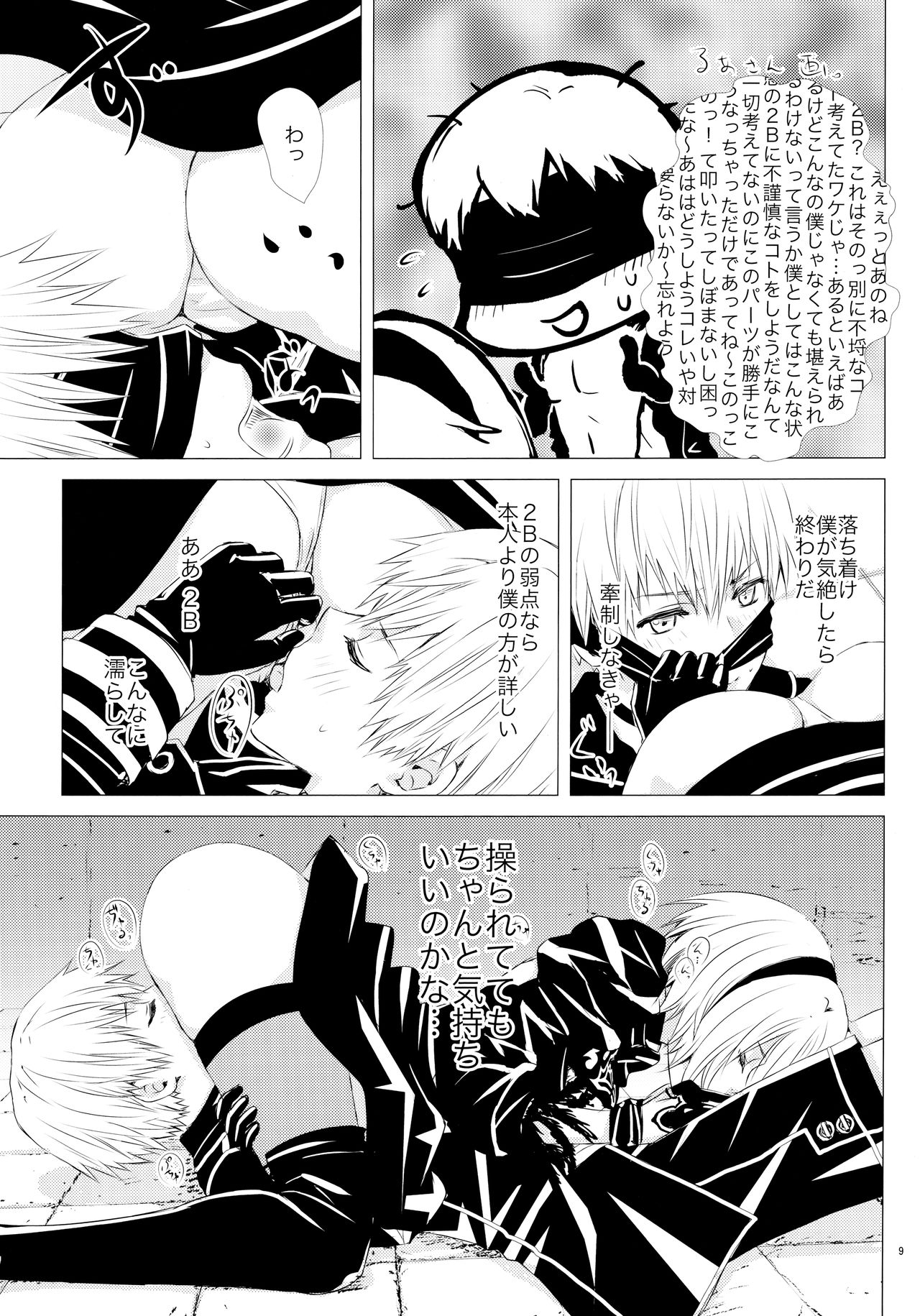 (CT30) [Usagizadou (Enu, Rua)] Karakuri Ningyou no Yoru (NieR: Automata) page 8 full