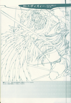 (C62) [Synthetic Garden (Miwa Yoshikazu)] Pre Conference 2002 (Various) - page 12