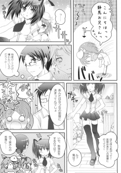 (COMIC1☆2) [Pandagaippiki. (Komizu Miko)] i2M Iincho, Imouto, Maid-san Soushuuhen - page 28