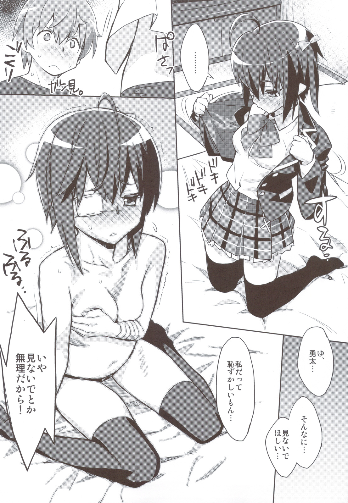 (C83) [Kacchuu Musume (Various)] Ryuukousei Kanbou Chuunibyou A-gata (Chuunibyou Demo Koi ga Shitai!) page 9 full