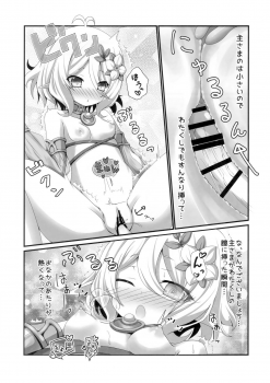 (C96) [Pettanko! (Koshiriro)] Chiccha na Aruji-sama to (Princess Connect! Re:Dive) - page 14